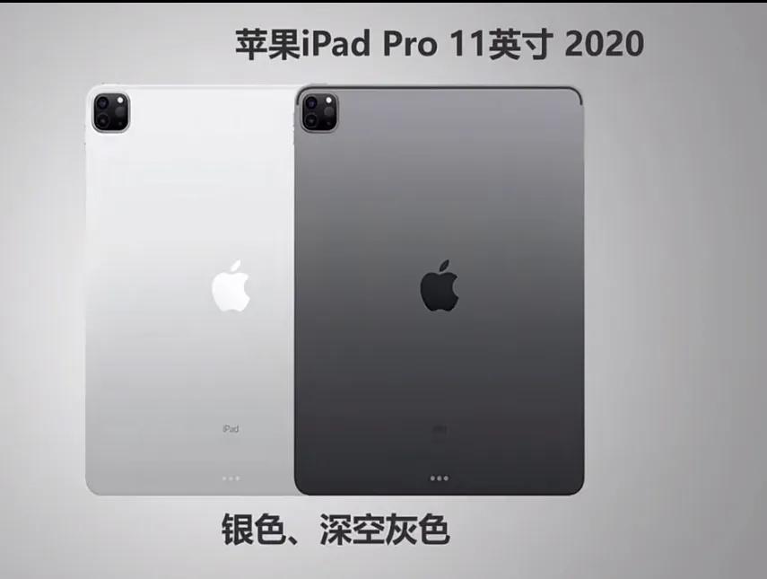 ipadpro2020和2021有什么区别（ipadpro2020和2021有什么区别11寸）-第14张图片-华展网