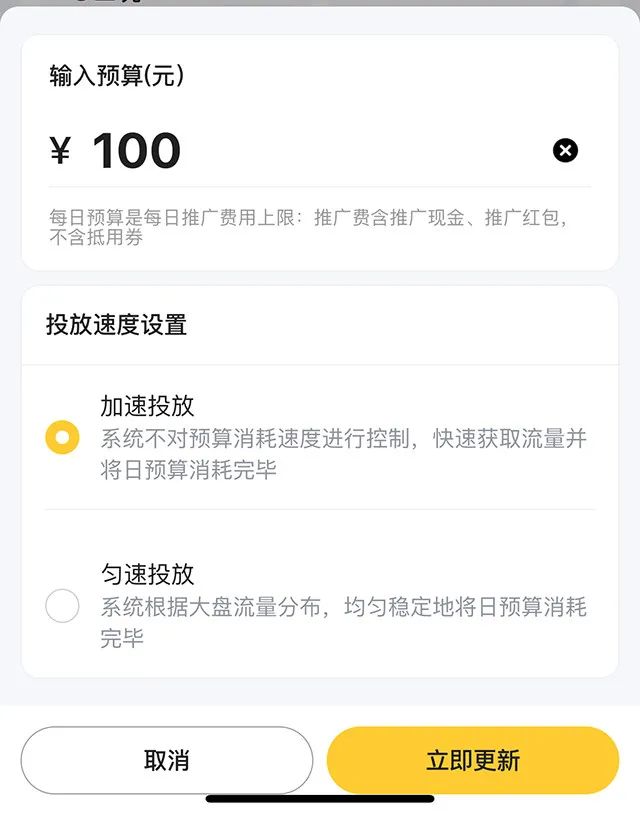 推广入门秘籍 | 点金如何花钱更少、效果更好？