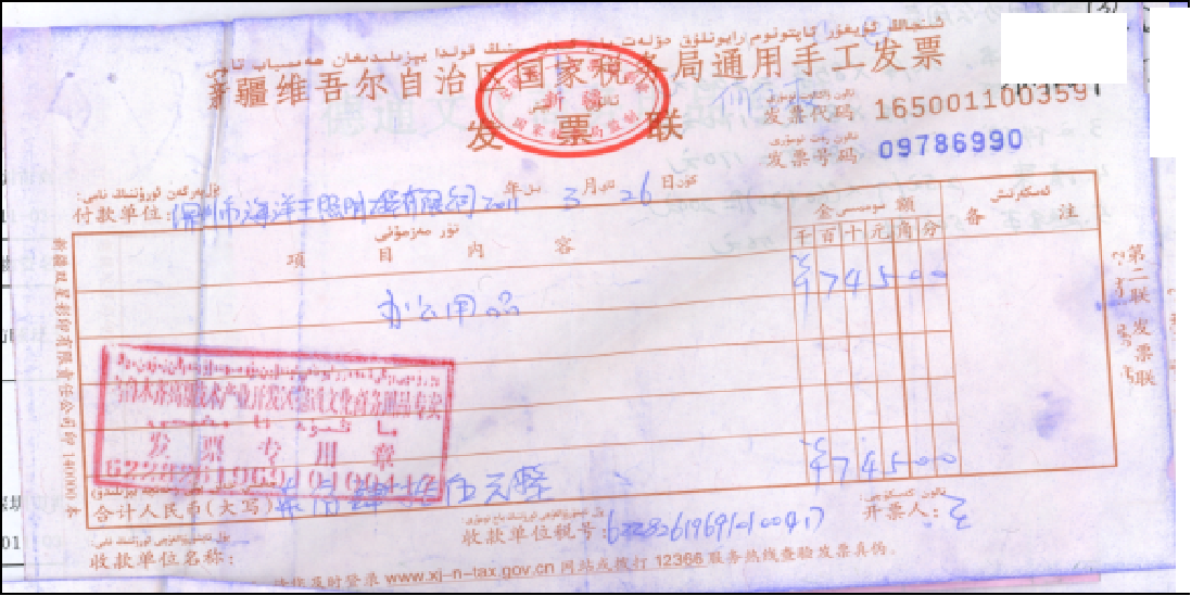 财务费用报销流程及注意事项，内容详细全面，建议收藏