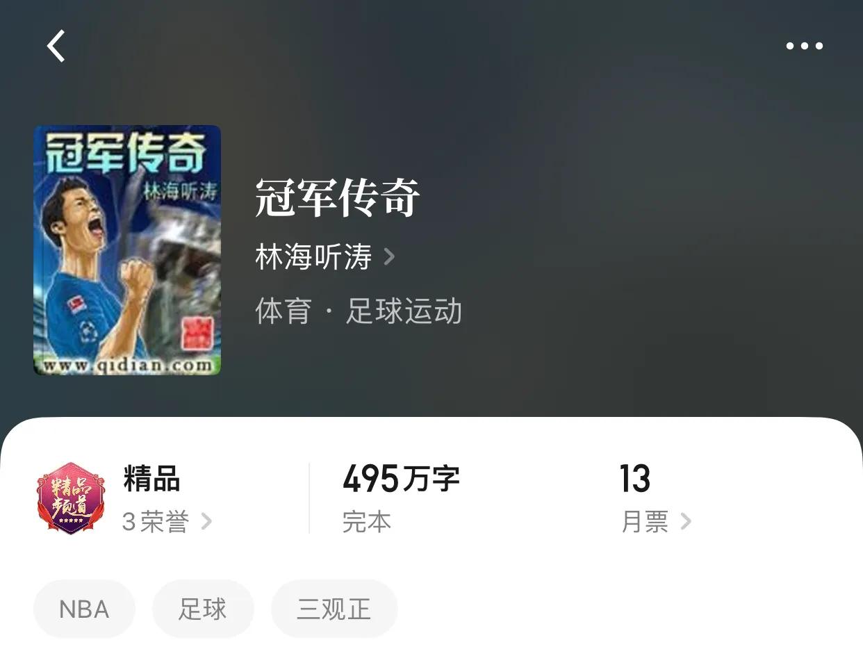 八本完本多年的极品小说，极品不应该忘却在时间长河里，顶起来