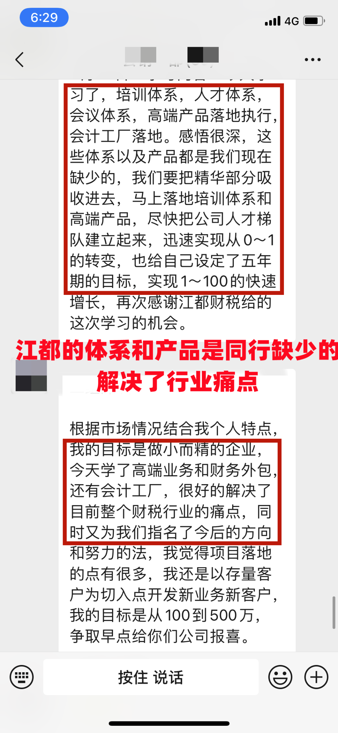 江之都130期精英训练营完美收官