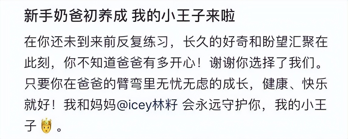 李子峰晒一家三口叠手照官宣老婆产子，双手抱娃笑容满溢，超有爱