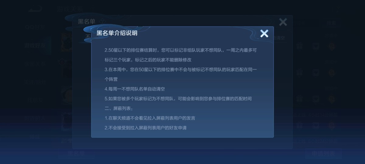 怎么删除游戏帐号(王者荣耀｜如何彻底地删除某个游戏好友，包括关联程序)