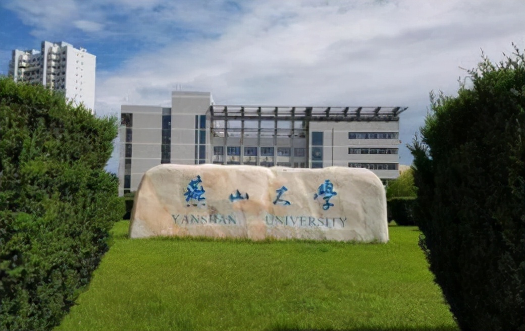 双非高校排名敲定，哈尔滨医科大学位居第一，燕山大学表现出色