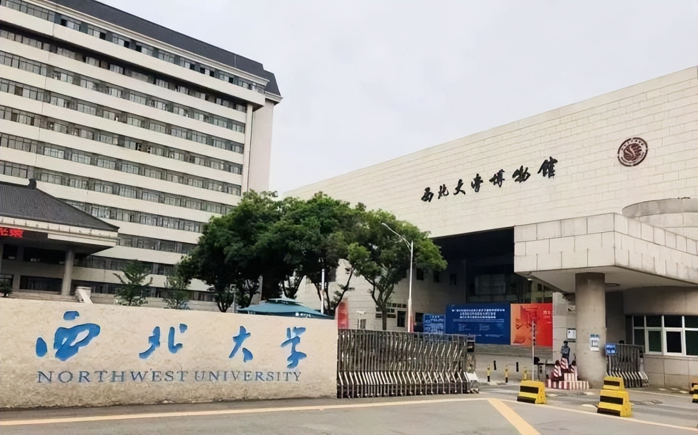 西北大学博物馆（火上央视）