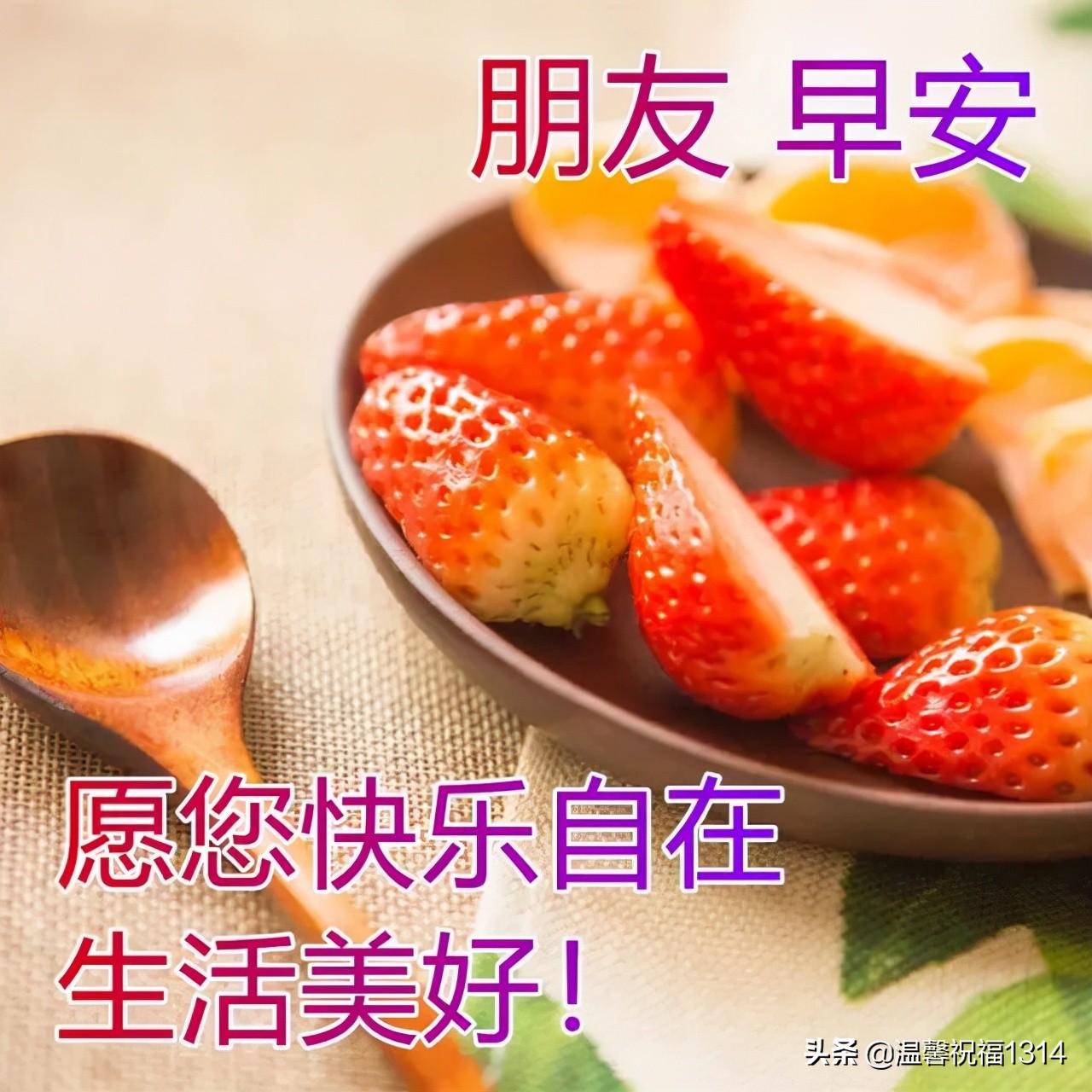 2月20日星期天清晨问候朋友的祝福语 周未最美早上好动态表情图片