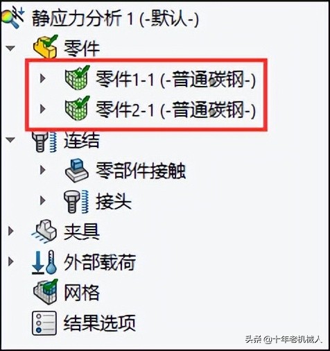 SolidWorks Simulation：如何估算螺栓强度？