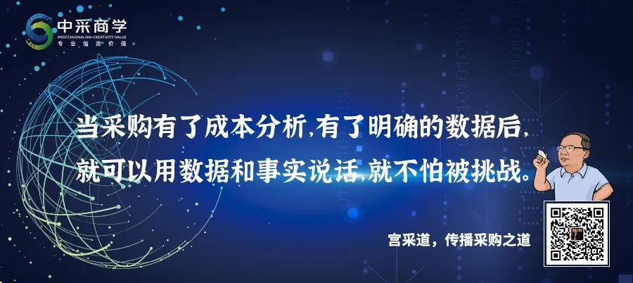 10年采购生涯，走向专业化道路充满挑战