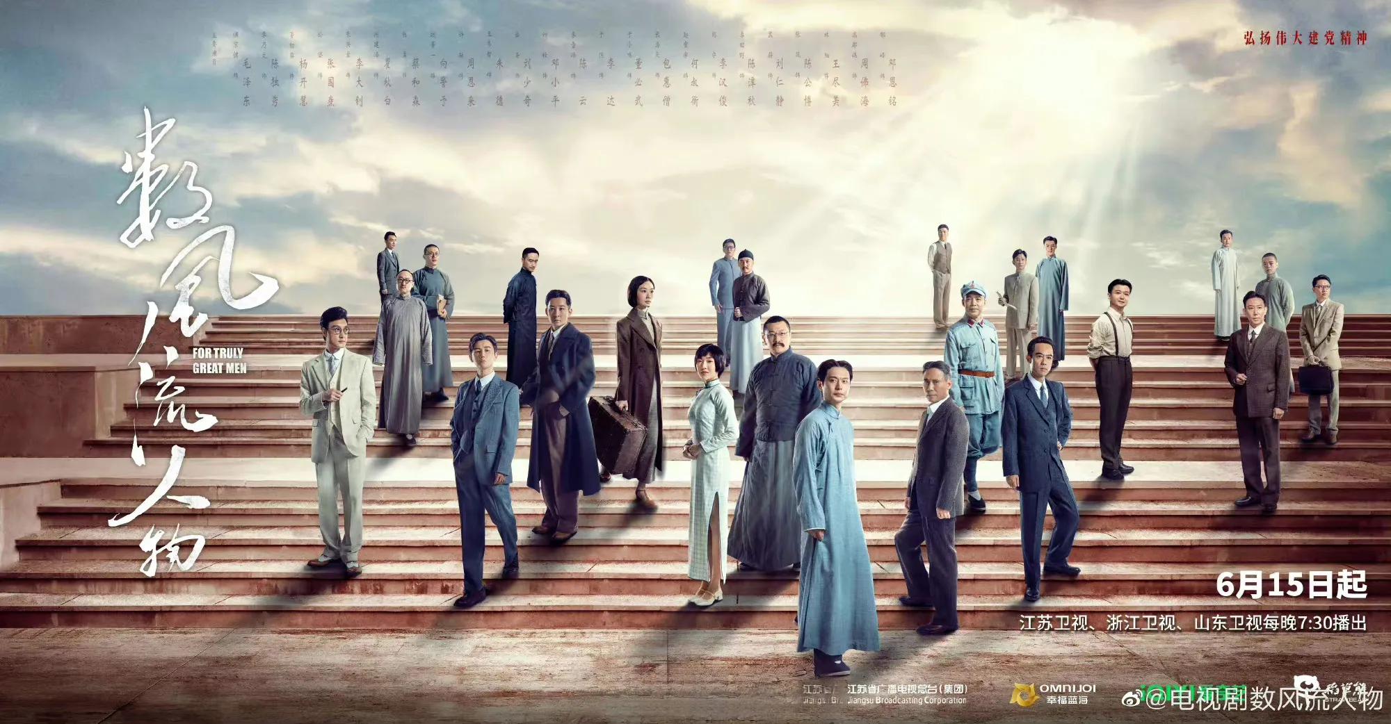 新定档的国产剧你准备追哪部？