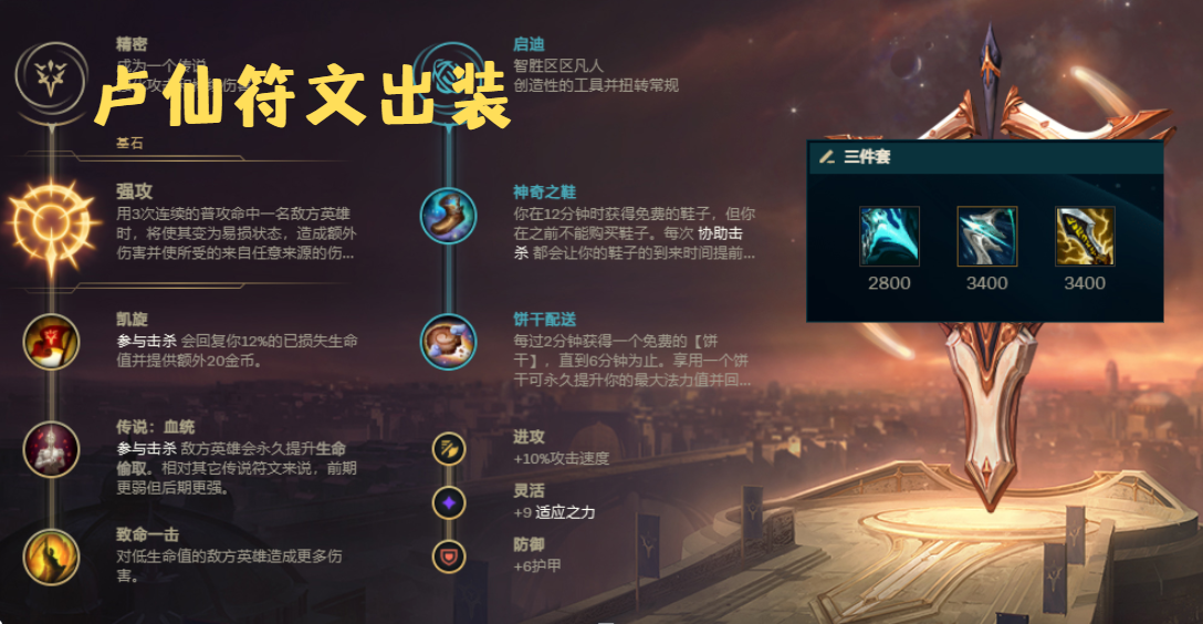 LOL：横跨数个版本依旧是最佳上分双人组？卢锡安加娜美依旧强势