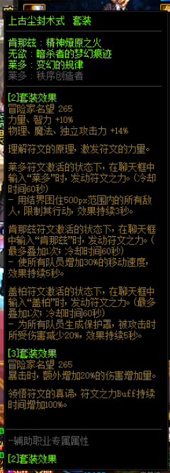 地下城与勇士DNF一些便利性的小手段