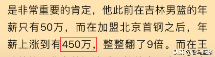 cba教练王晗是哪里人(200万！王晗在山东拿吉林4倍年薪，是杨鸣的2.5倍 孙军为兄弟高兴)