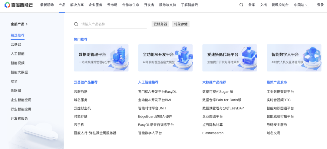 最能为百度挣钱的这位重臣，为何换岗？