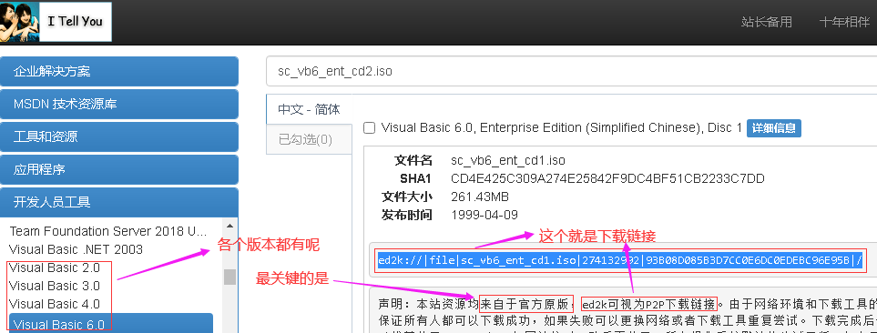 VB的SP6更新到2021版了，却安装不上？快来看这里