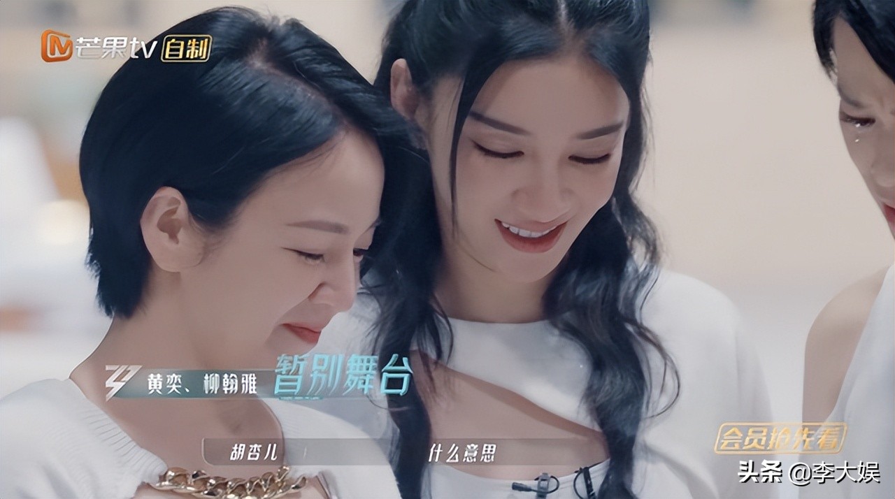 《浪姐3》三公落幕，2轮比拼3人出局，宁静提拒演黄奕舞台失误