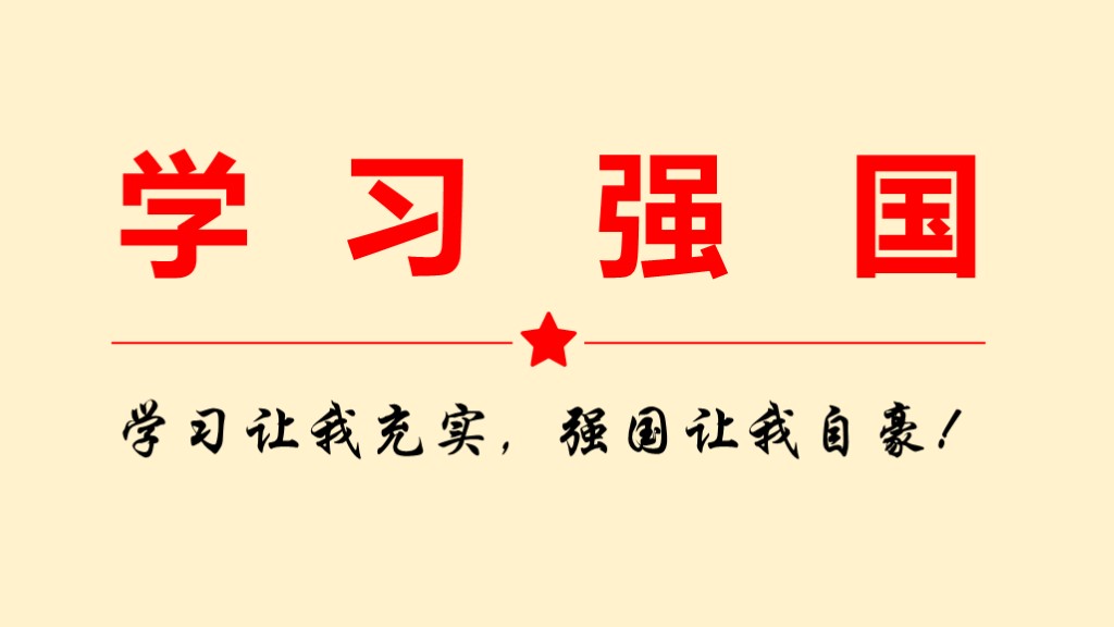 单板滑轮起源于(学习强国四人赛答题解析“体育运动类常识题15道”)