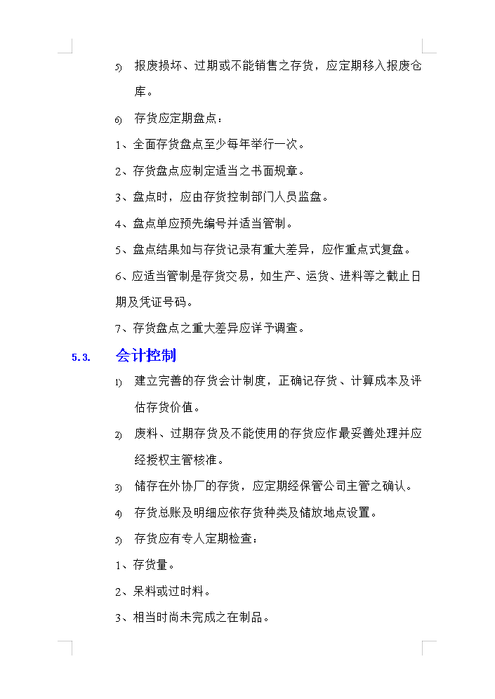 发现一35岁女会计，编写的20页企业财务内部控制办法，太实用了