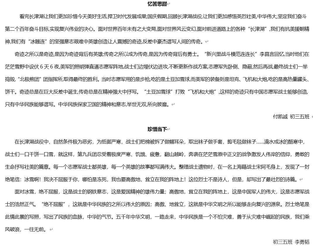 271教育丨冻土豆、炒冷面，原来是这种味道......