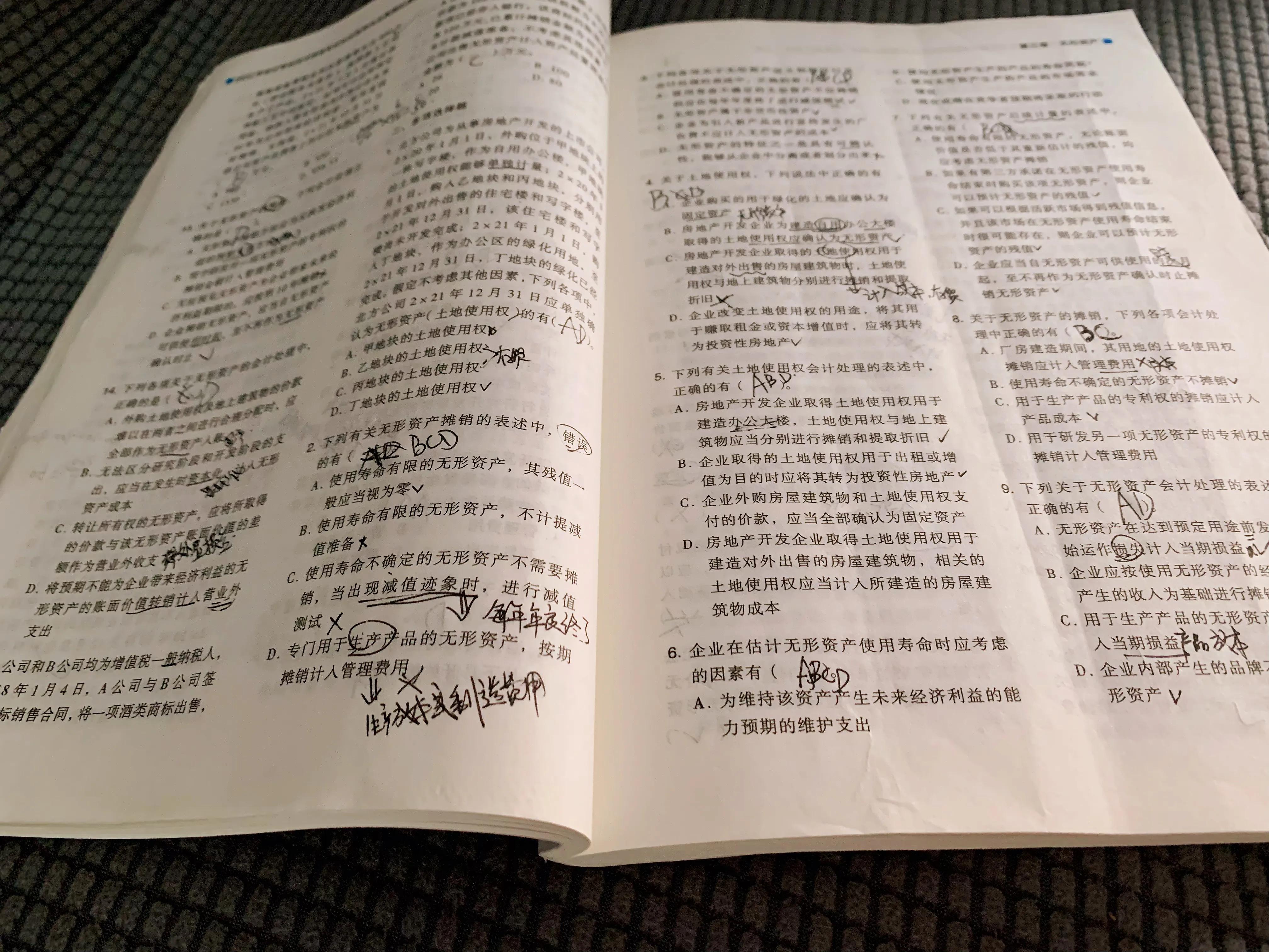 中级会计打卡第三天～无形资产