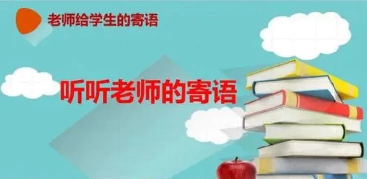 抗击疫情，备战中考—逸夫中学九年级班主任寄语