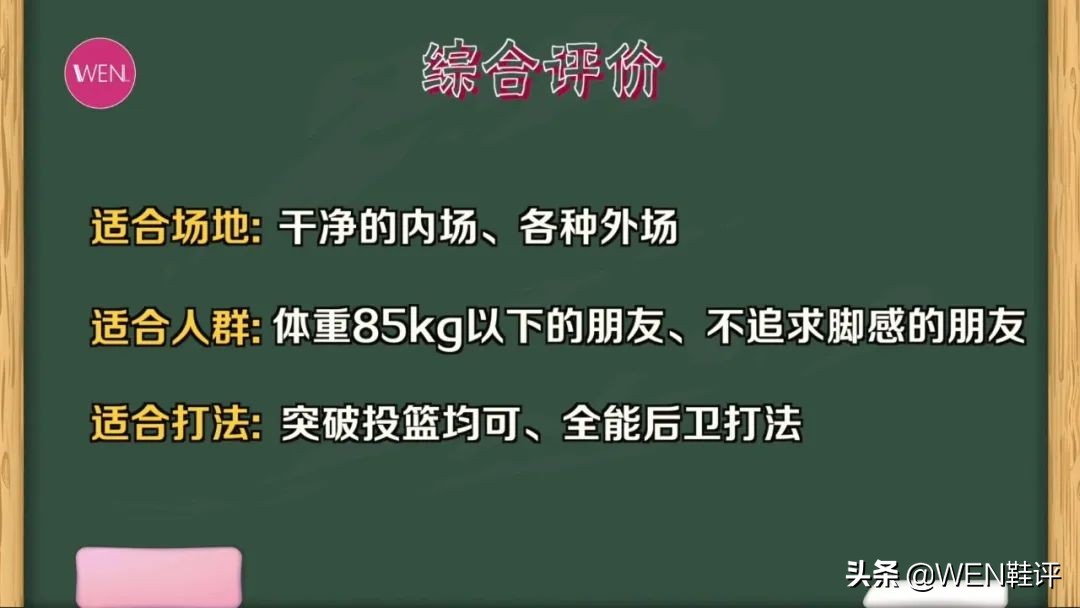 什么篮球鞋又帅又实战(三百档无硬伤的全能后卫实战好鞋，性价比满满闪电9拆解实战测评)