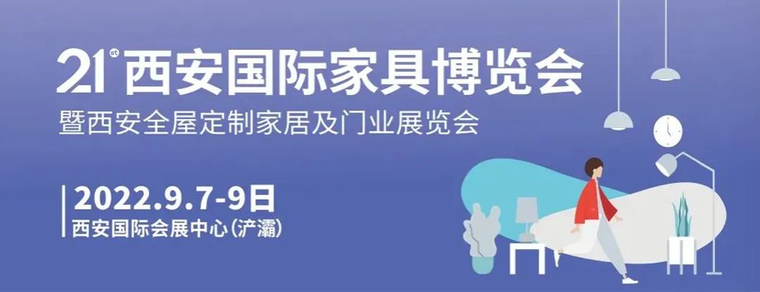 「展商推薦」東玉玻璃誠邀您參加9月西安酒店用品展