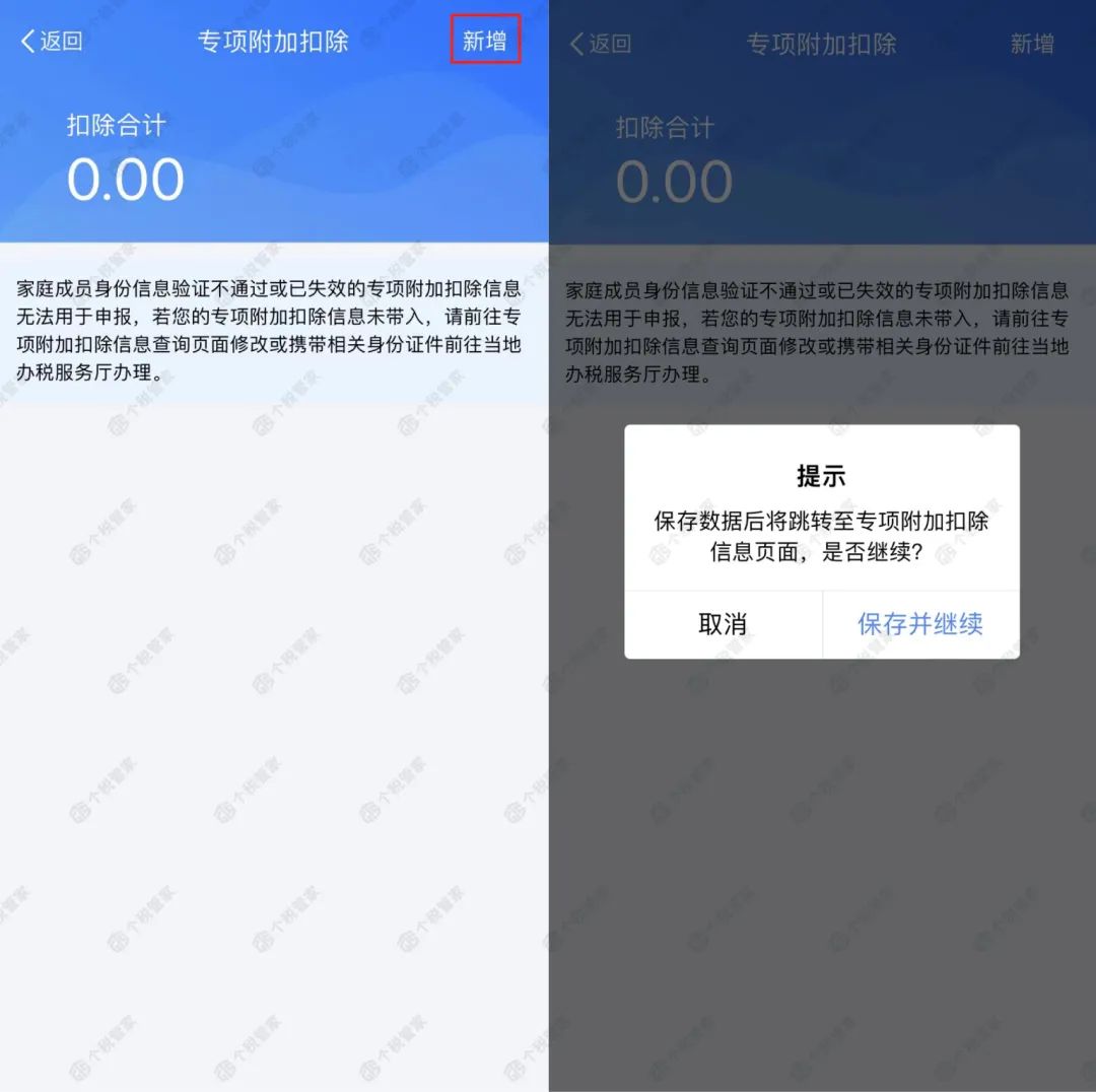 个税退税今天开始！附个税汇算清缴最新操作指南