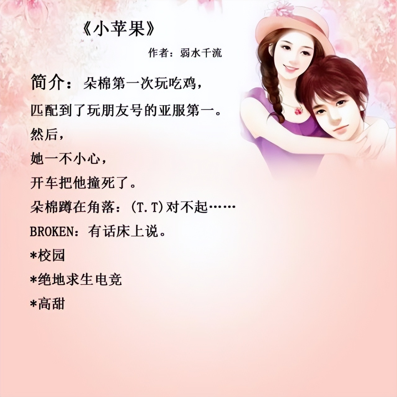 女主lol电竞大神的小说（不看后悔的五本电竞文：终于让我等到你了，撩爆少女心）