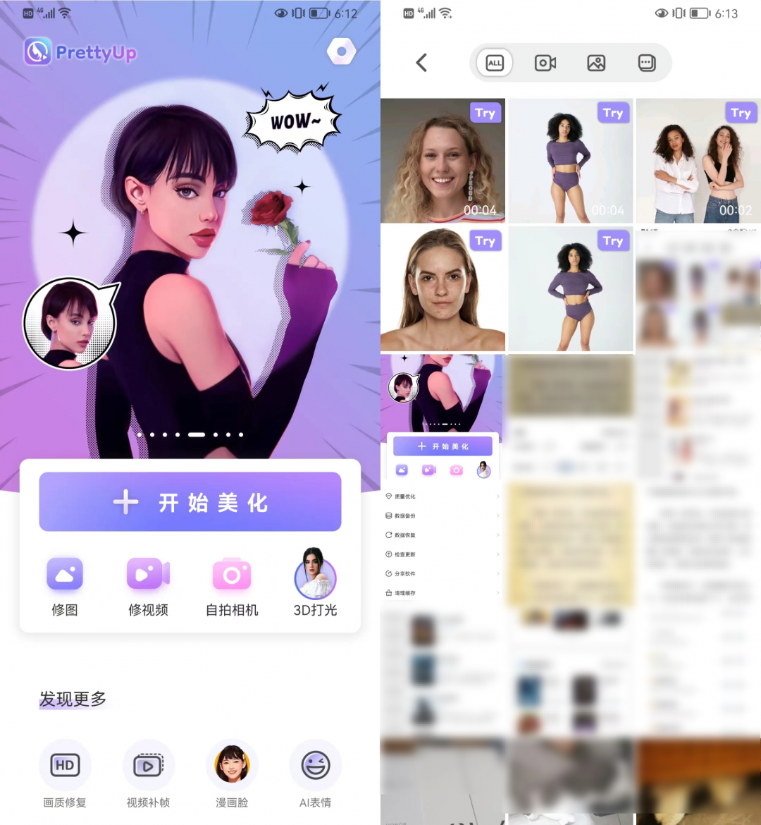 p图怎么p(手残党修图神器!废图轻松变大片,懒人发朋友圈必备)