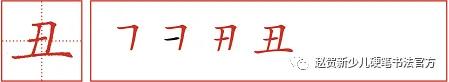 为什么说孩子书写问题是爹妈辅导不了的