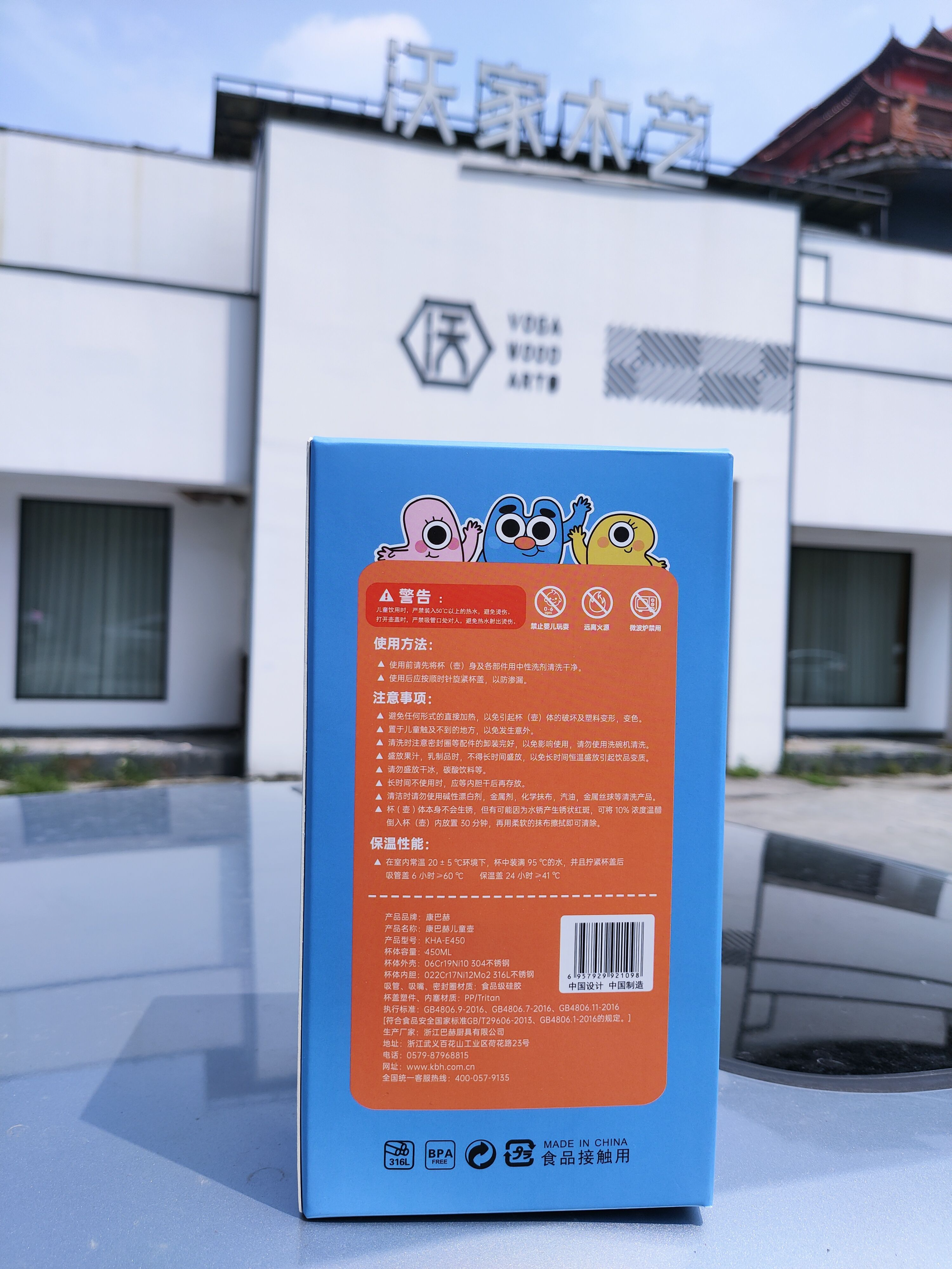 康巴赫儿童保温水杯：让喝水变的时尚可爱