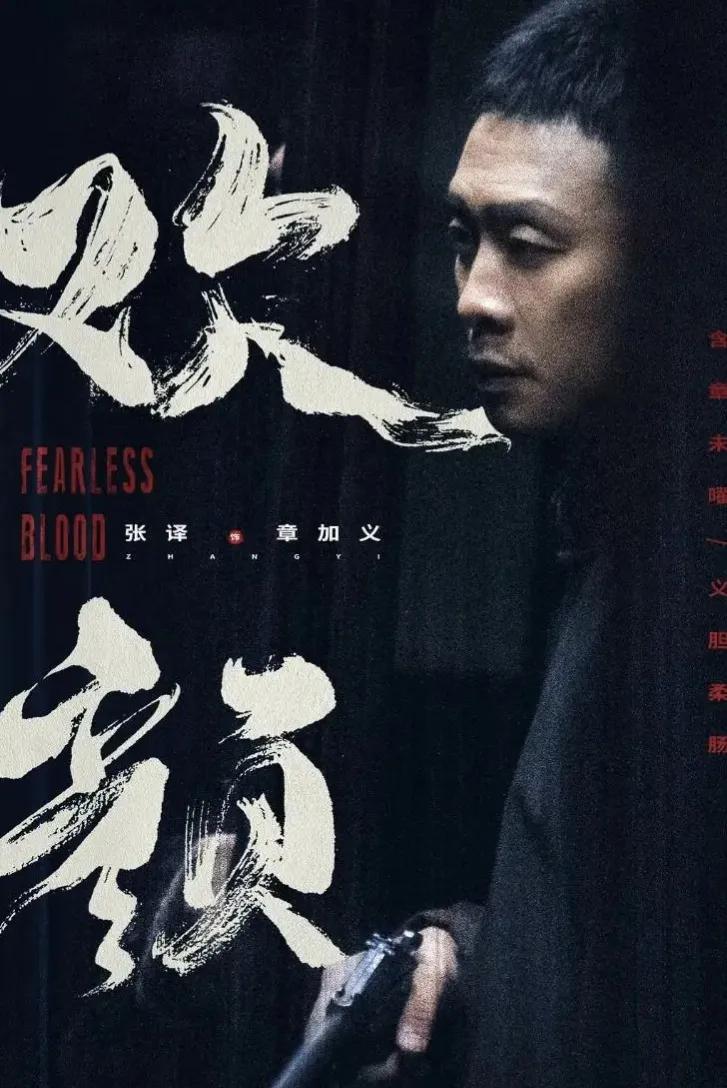 张译主演的电视剧大全张嘉译主演的电视剧