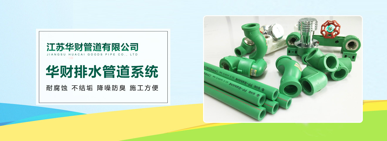 恭贺“新华财”荣获2022中国管业-管道-家装水管十大品牌