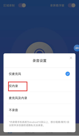 华为手机录屏怎么录内部声音（微信视频时录屏没有声音如何解决）-第5张图片-易算准