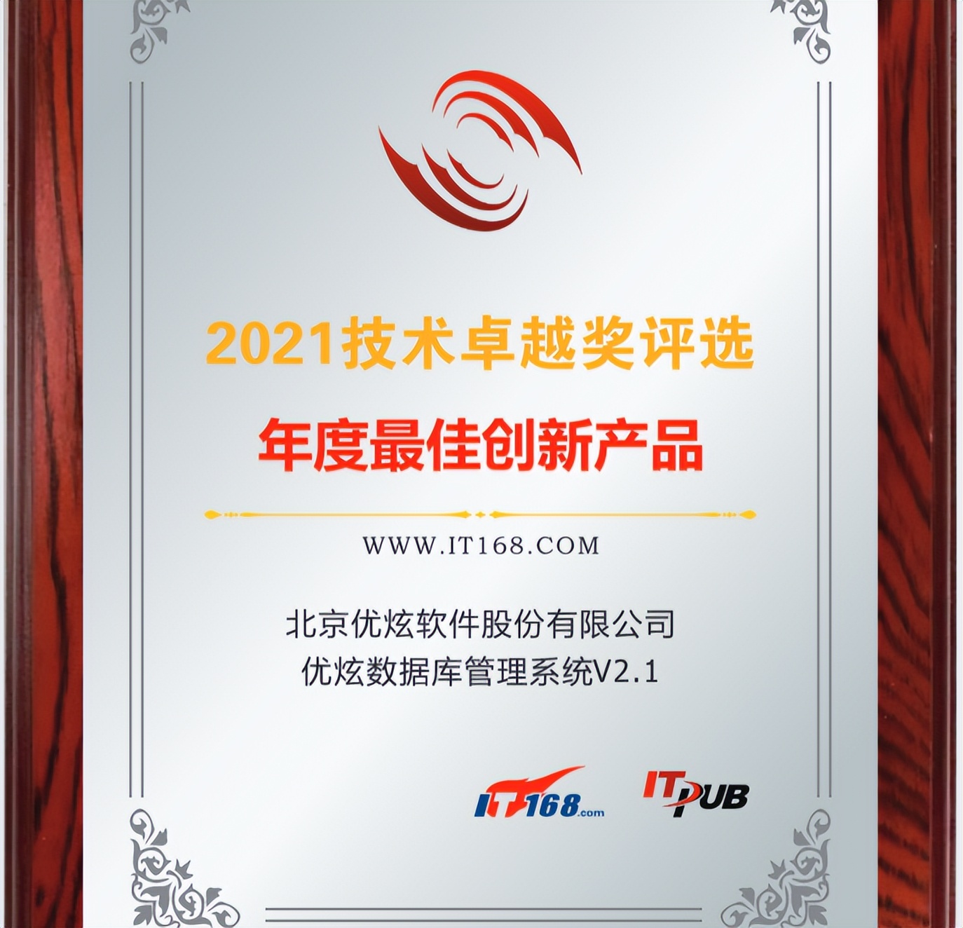 中国品牌日｜优炫软件：做强自主品牌，为中国数据库事业拼搏