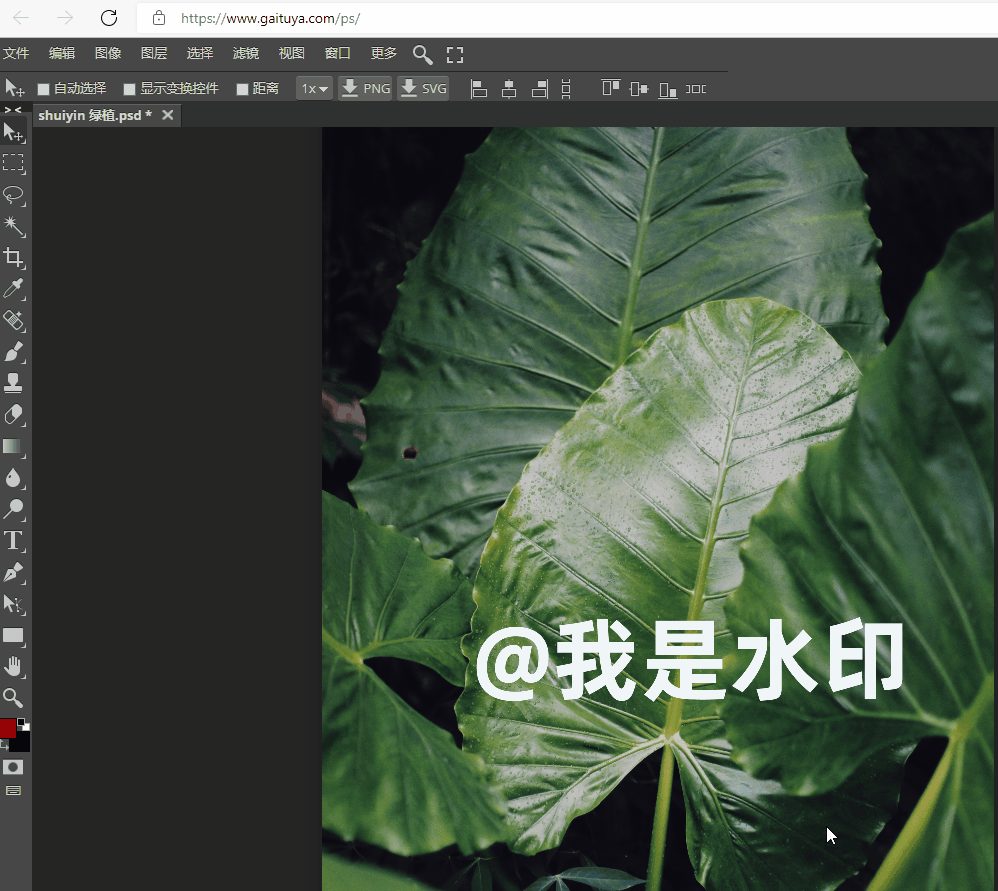 無需下載軟件！這個免費的在線PS網站工具，你一定要收好