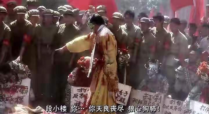 电影《霸王别姬》段小楼：他亲手害死了深爱他的两个人