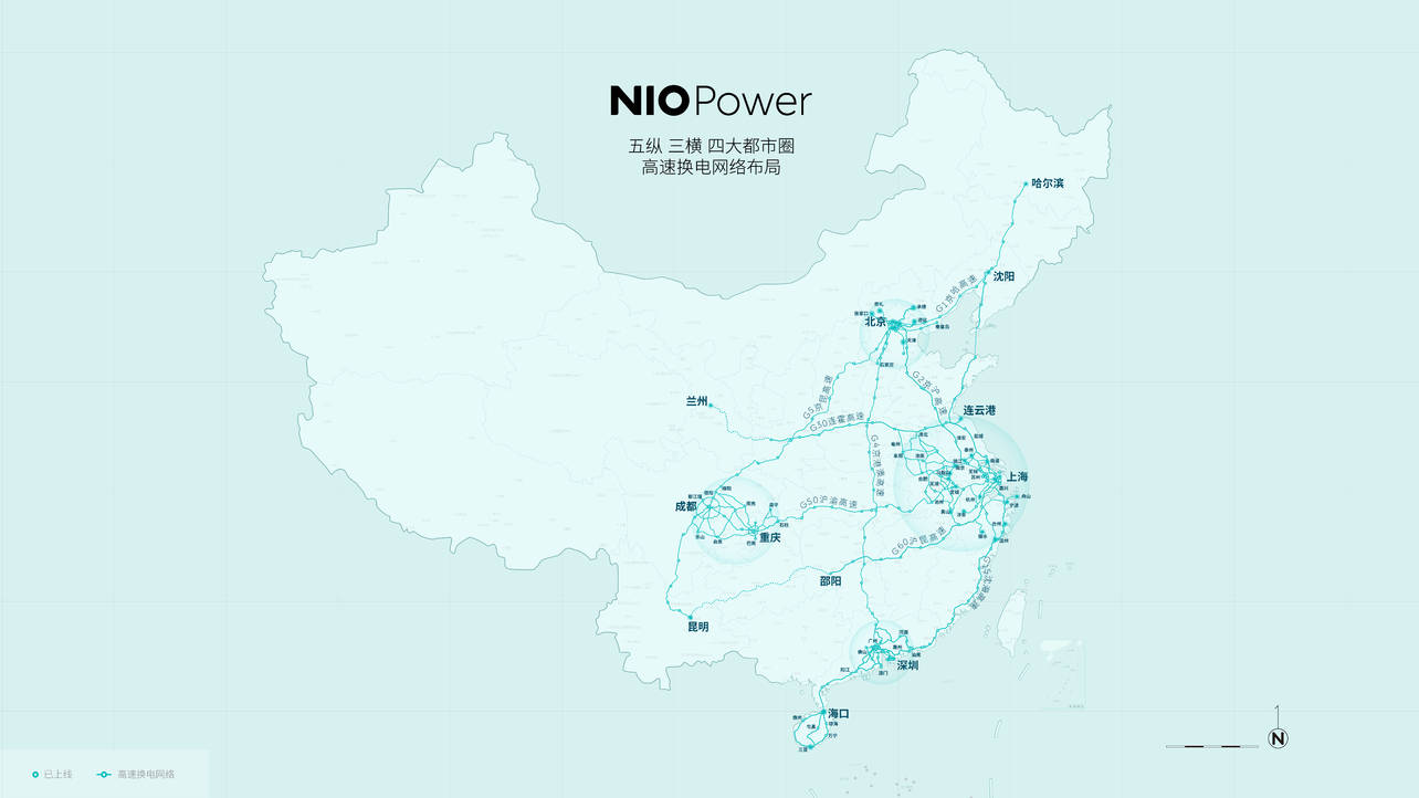 蔚来“五纵三横四大都市圈”高速换电网络正式建成