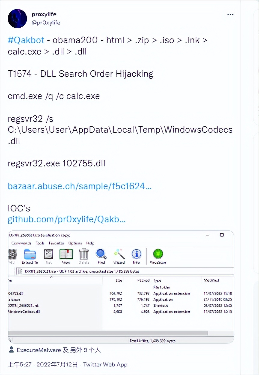 Qakbot新型感染链：使用Windows7系统侧加载感染设备