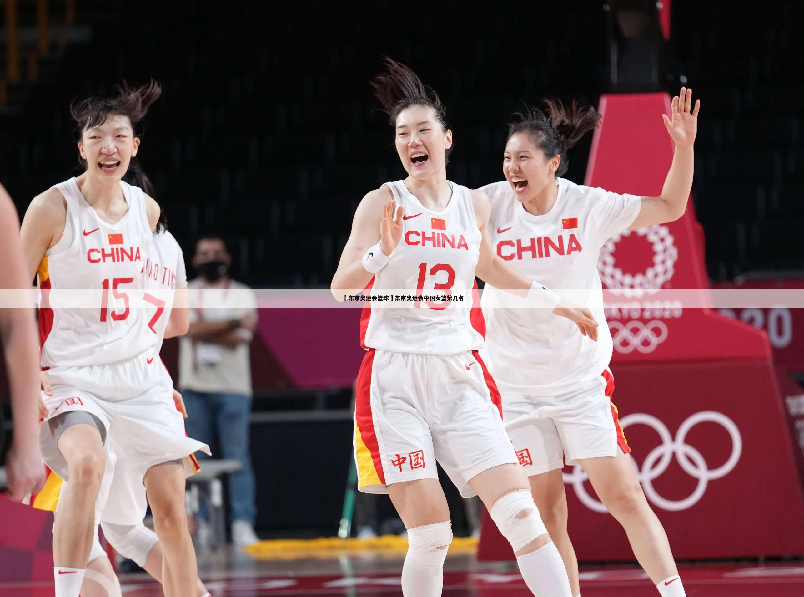 籃球比賽每隊多少個人（「體育大觀」之球類運動(一)籃球運動）