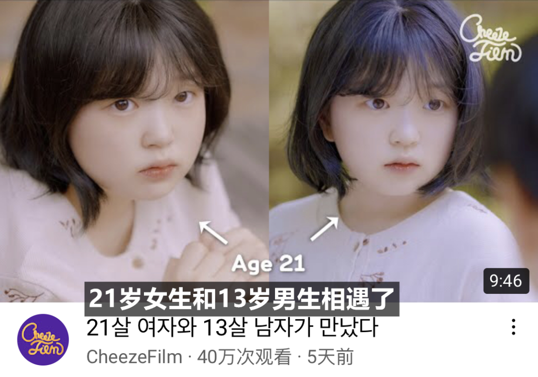 热门网剧女主21岁出演小学生？这童颜惊呆了韩国网友