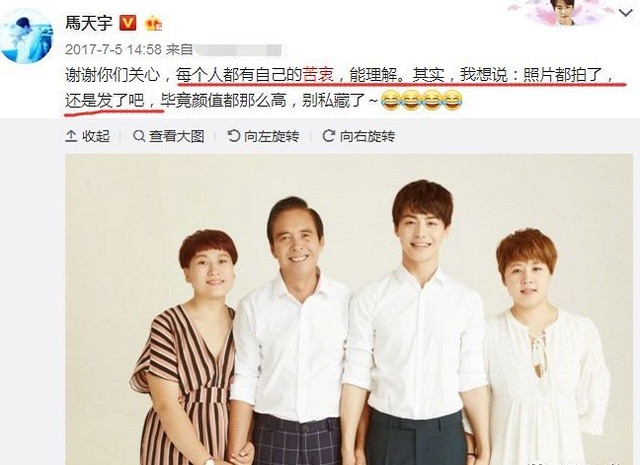 马天宇再谈原生家庭,哽噎的那刻破防了