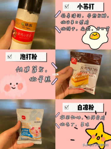厨房扫盲！生粉、淀粉、面粉怎么分？学做菜前必须搞清楚