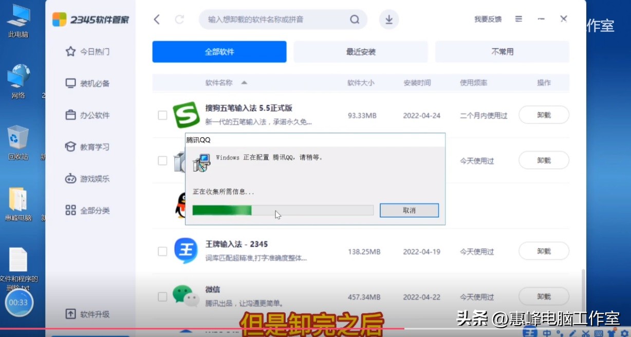 笔记本电脑如何彻底卸载软件（笔记本如何安装win7系统教程）-第16张图片-大连信息网