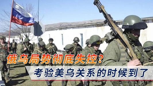 牟林：看美俄乌恩怨情仇，学俄反击教学实践，走出反霸的中国道路