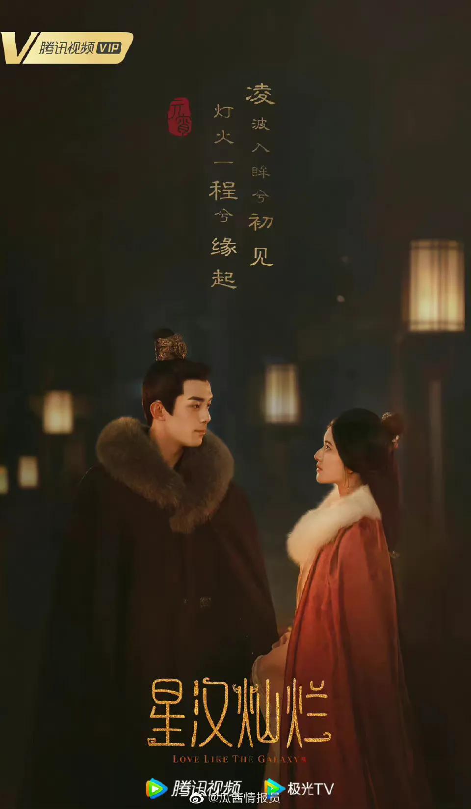 林心如霍建华、释小龙董璇、刘诗诗张艺兴、许凯吴磊、易烊千玺