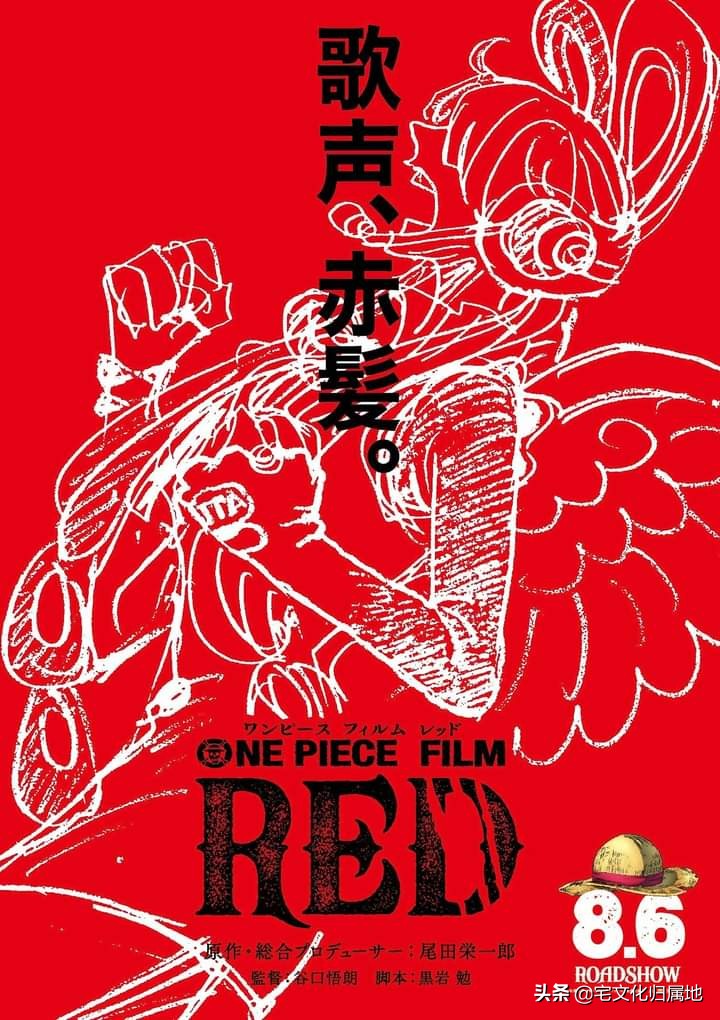 海賊王劇場版《Red》定檔2022年8月 草帽團成員造型公開