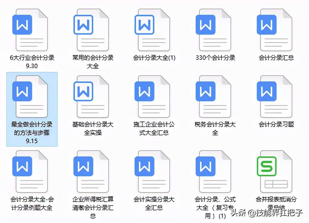 25岁美女会计，熬夜把会计分录总结成62页笔记，专治记不住