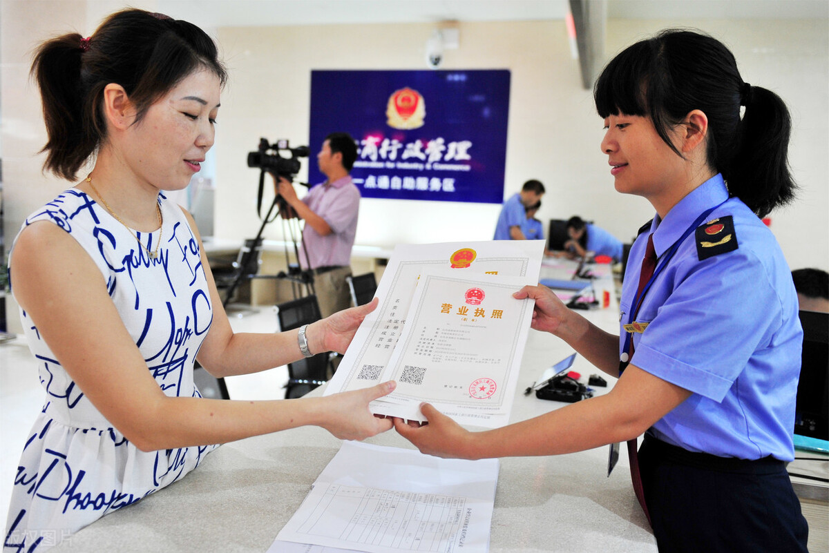代理注册营业执照（北京代办营业执照）
