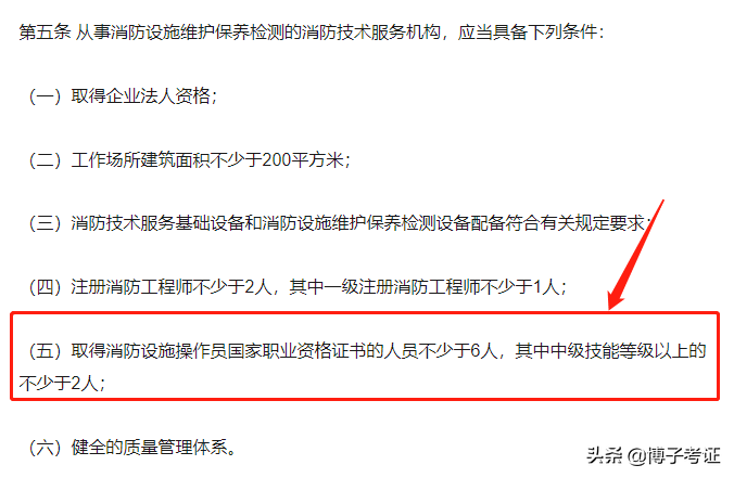消防领域认可度较高的三个证书